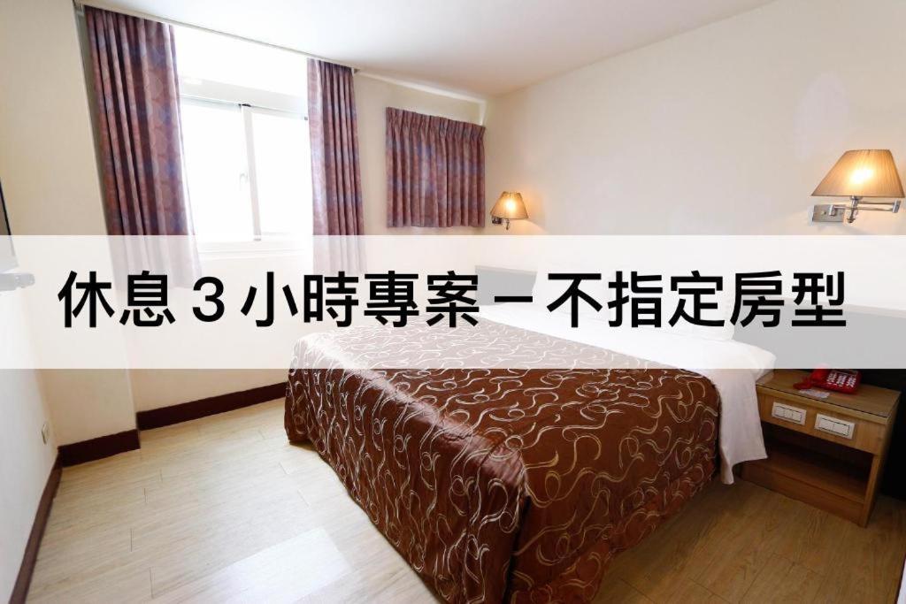 D.Y. Hotel Taichung Rom bilde